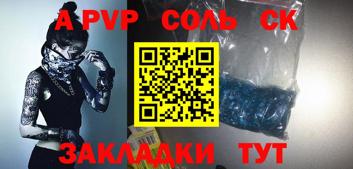 Ефремов  купить закладку  Вход с VPN  А ПВП Соль  APVP Crystall  APVP крисы CK 