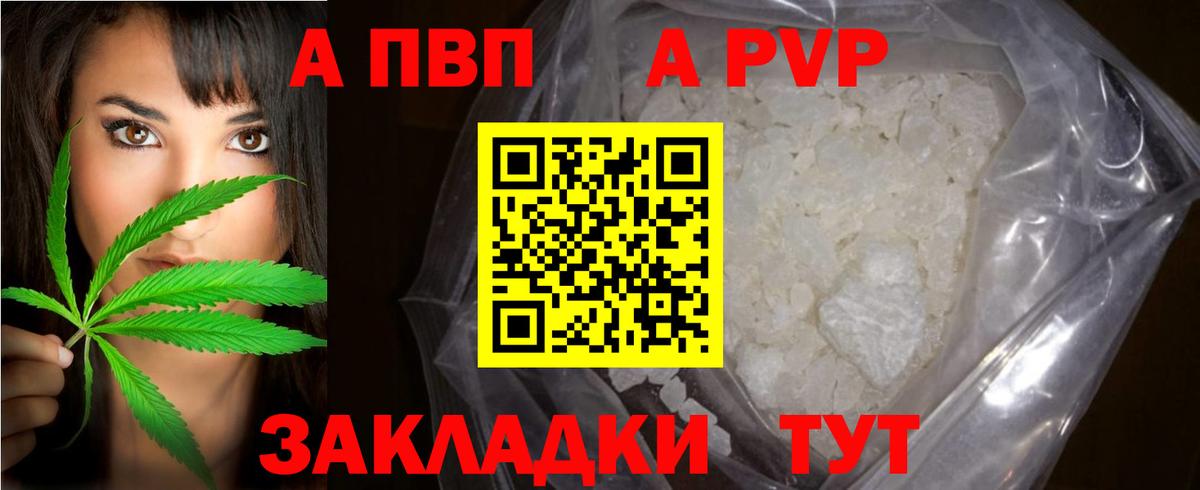 APVP СК Ефремов