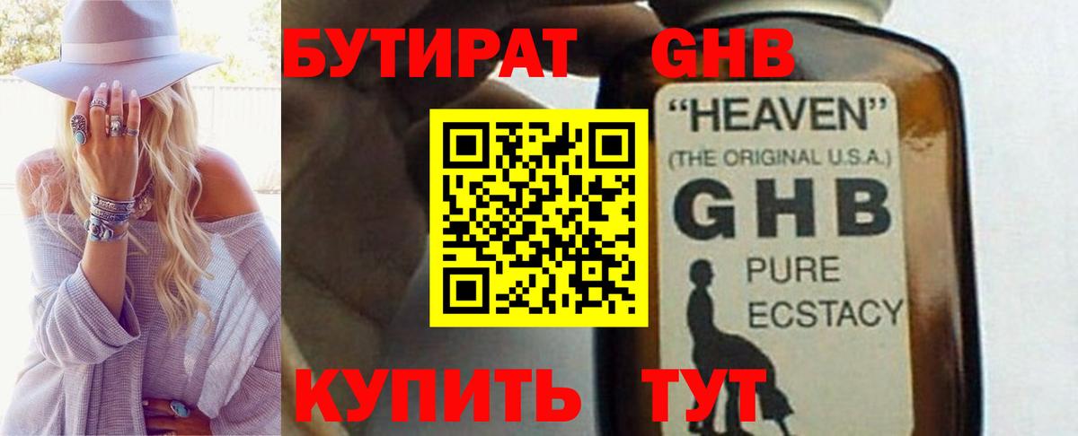 Ефремов  Бутират вода  Вход с VPN 