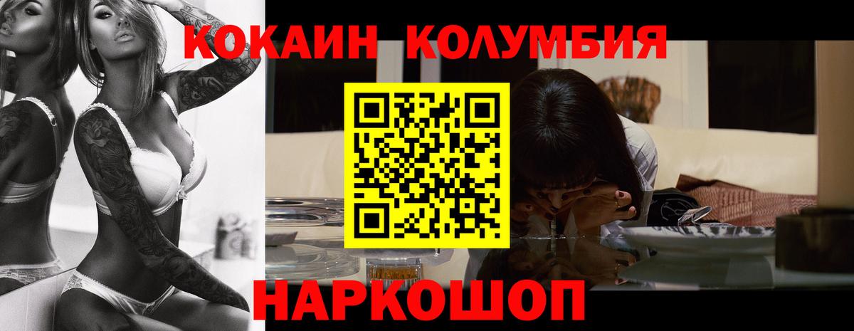 COCAIN 97%  купить   Ефремов  Вход с VPN  COCAIN 