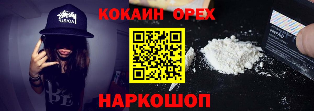 КОКАИН VHQ Ефремов