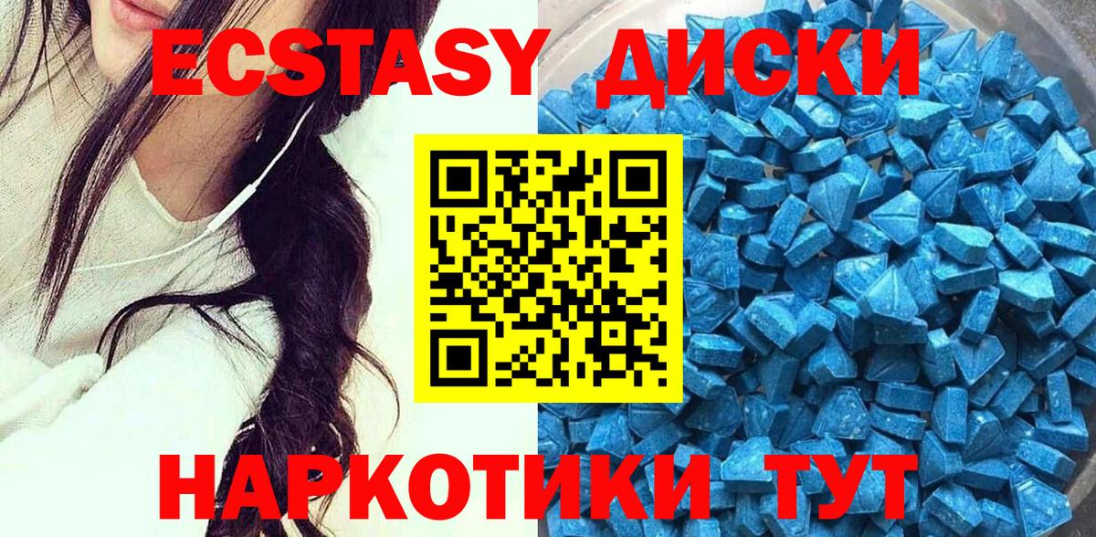 Экстази Cube  Ecstasy MDMA  ЭКСТАЗИ  Ефремов  Вход с VPN 