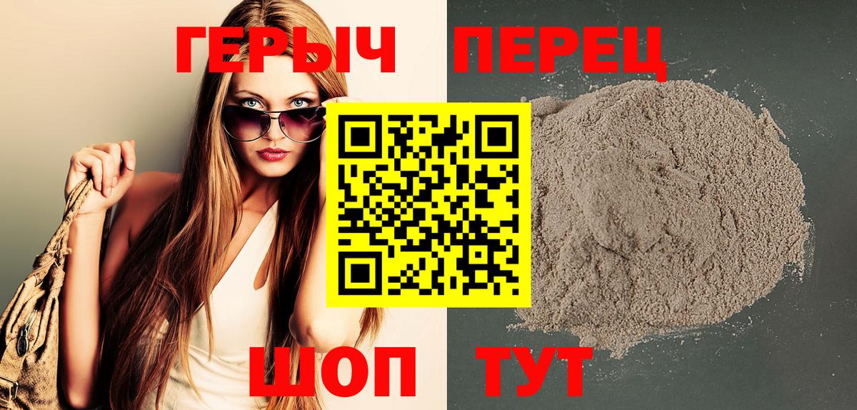 Героин VHQ Ефремов