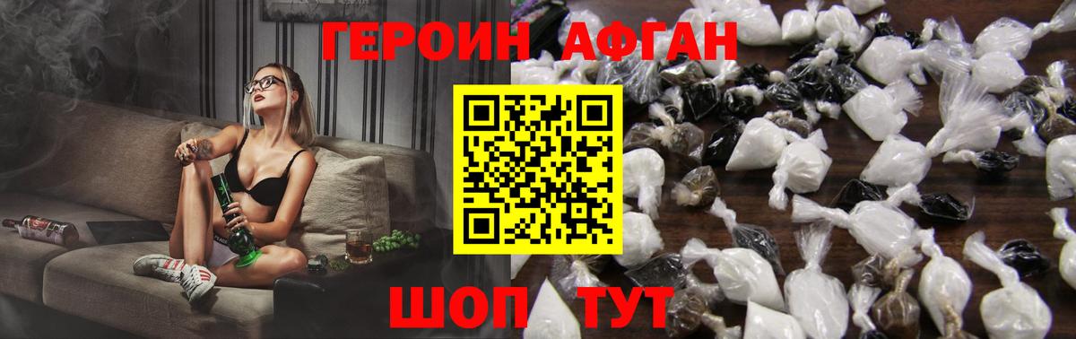 ГЕРОИН  ГЕРОИН герыч  Вход с VPN  Ефремов 