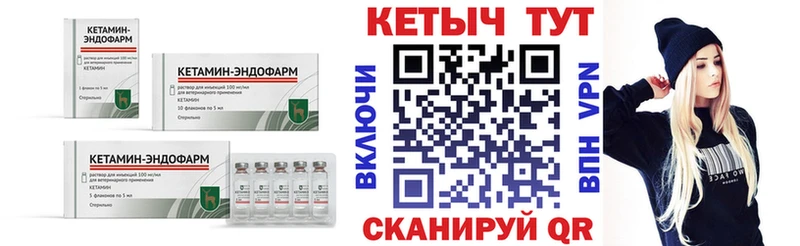 КЕТАМИН VHQ  Ефремов 
