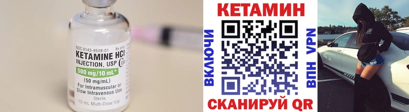 КЕТАМИН VHQ Ефремов