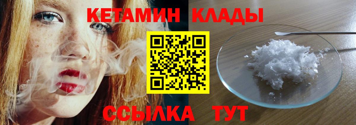Кетамин ketamine  КЕТАМИН VHQ  Вход с VPN  Ефремов 