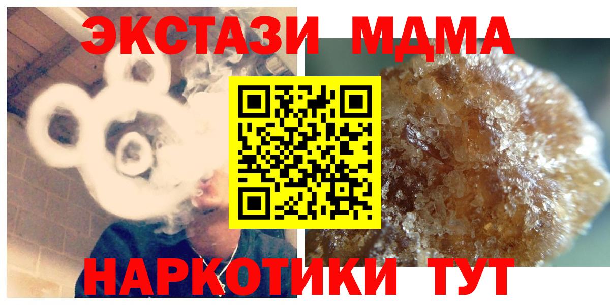 МДМА кристаллы Ефремов