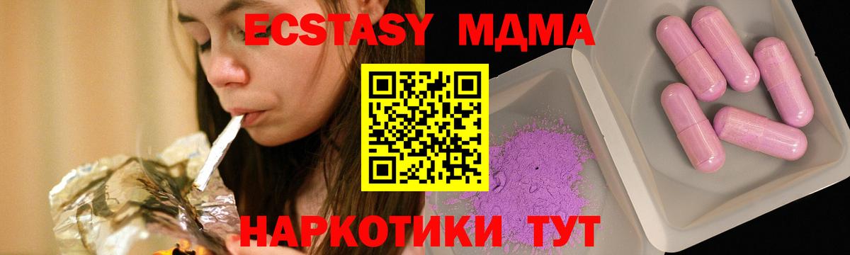МДМА VHQ  Вход с VPN  МДМА VHQ  Ефремов 
