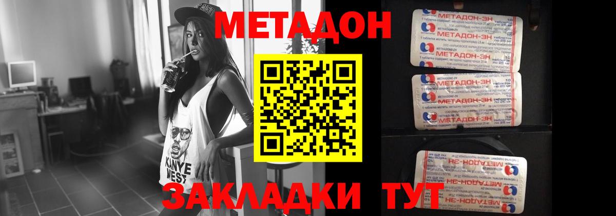 МЕТАДОН VHQ  Вход с VPN  МЕТАДОН кристалл  Ефремов 