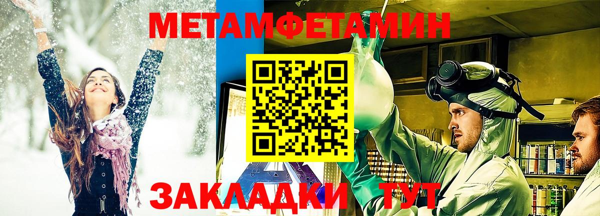 Ефремов  Первитин Methamphetamine  Вход с VPN 