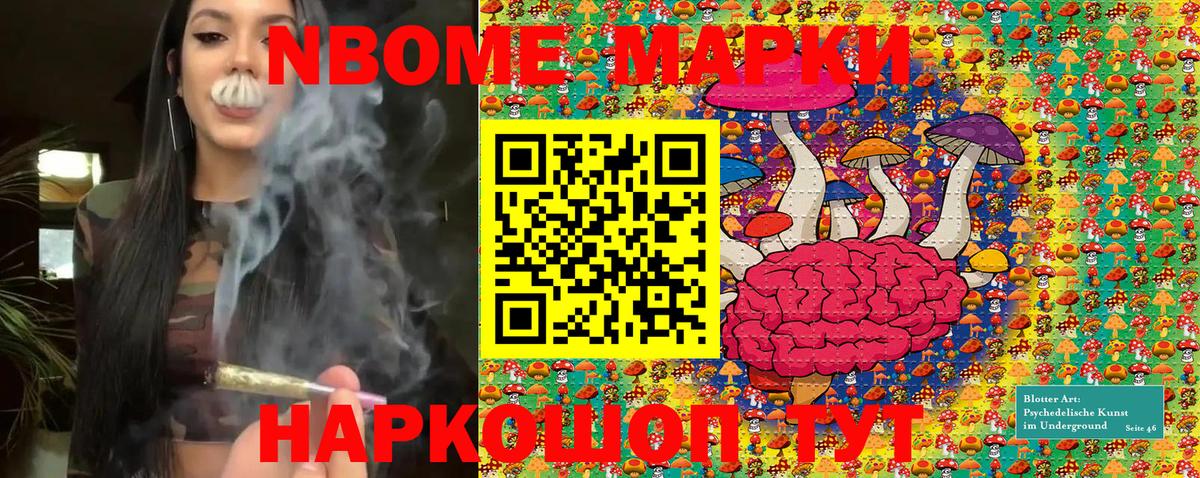 Ефремов  Марки NBOMe 1,8мг  Наркотические марки  Вход с VPN  Марки NBOMe 1,8мг 