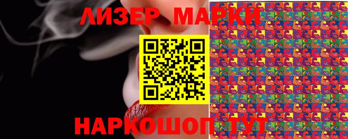 Наркотические марки 1,5мг Ефремов